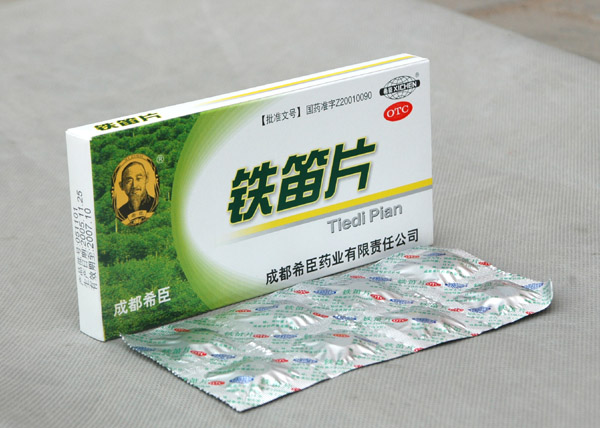 全国独家产品<铁笛片>