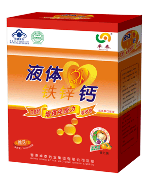 液体钙口服液
