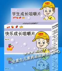 安童生系列-快乐成长咀嚼片