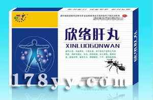 欣络肝丸