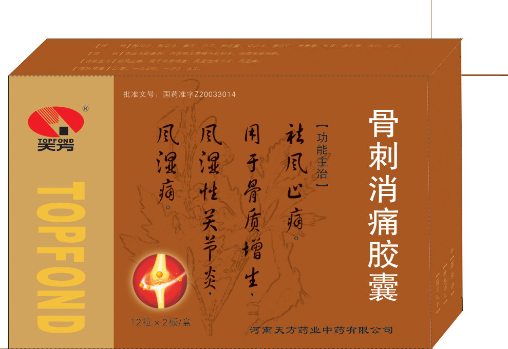 骨刺消痛胶囊