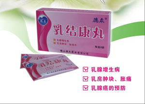 乳结康丸