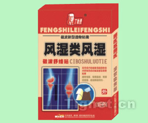 丁教授风湿类风湿磁波舒络贴