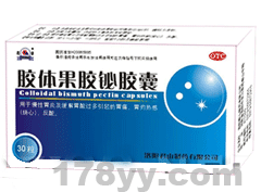 胶体果胶铋胶囊