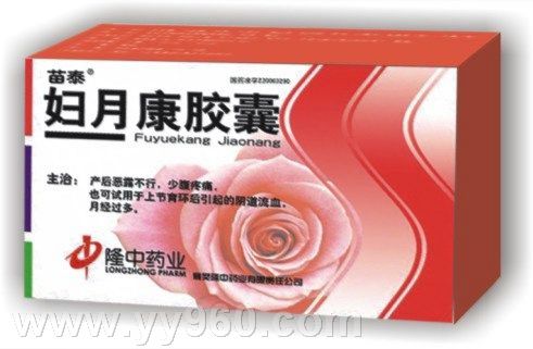 妇月康胶囊