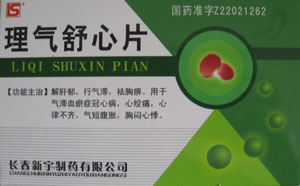 理气舒心片