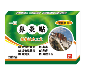 一正鼻炎贴