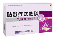 乳 痛 立 消 贴