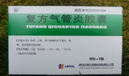 复方气管炎胶囊