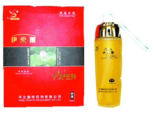 伊爱尔精品长效装男士、女士洗液，难言之隐