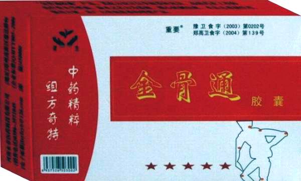 金骨通胶囊