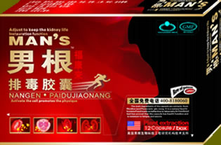 男根排毒胶囊