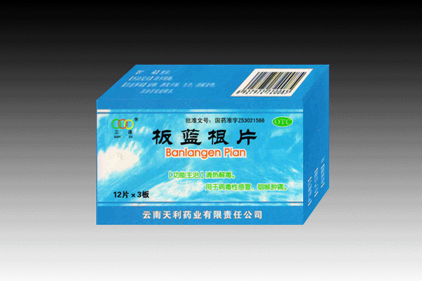板蓝根片