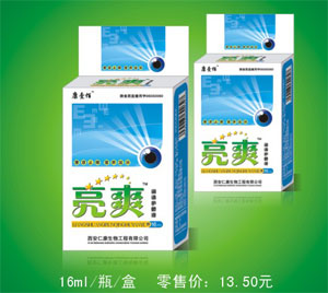 亮爽护眼液