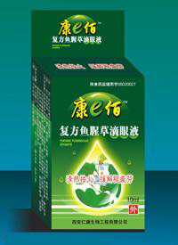 鱼腥草滴眼液