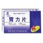 胃力片--独家胃药