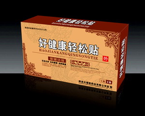 好健康轻松贴