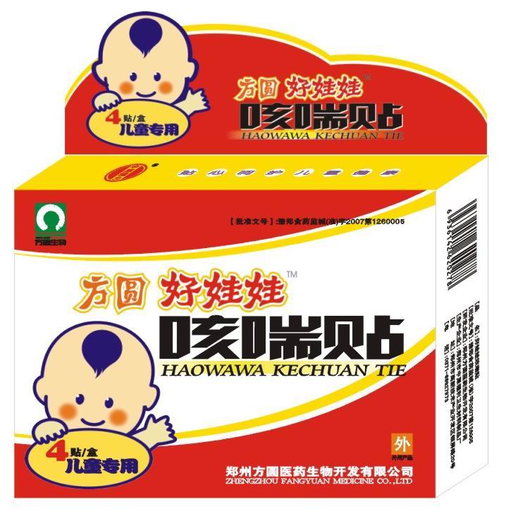 好娃娃咳喘贴