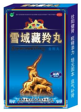 雪域藏羚丸