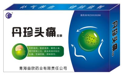 丹珍头痛胶囊