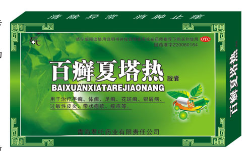 白癣夏塔热胶囊