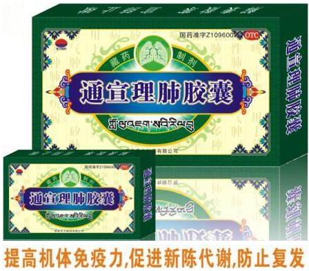 通宣理肺胶囊