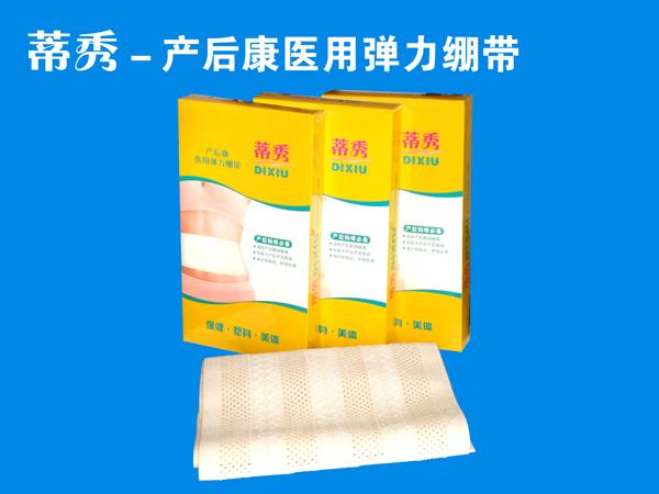 产后康医用弹力绷带