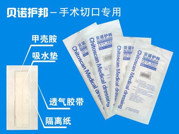 贝诺护邦（手术切口专用）-（敷料）