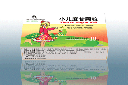 小儿麻甘颗粒