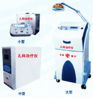 儿科治疗仪