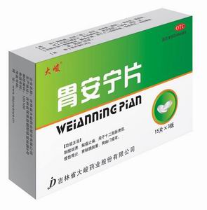胃安宁片