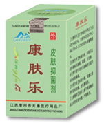 康肤乐