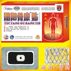 阴阳骨康贴