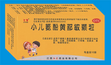 小儿氨酚黄那敏颗粒