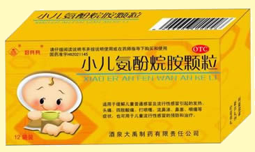 小儿氨氛烷胺颗粒