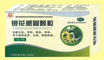 银花感冒颗粒
