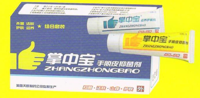 掌中宝 手季节性脱皮 鹅掌风干裂刺痒