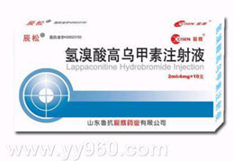 氢溴酸高乌甲素注射液