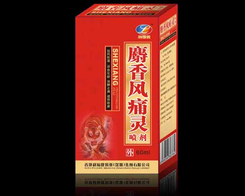 麝香风痛灵喷剂