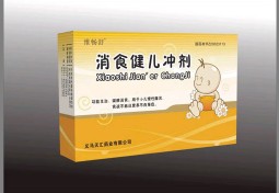消食健儿冲剂