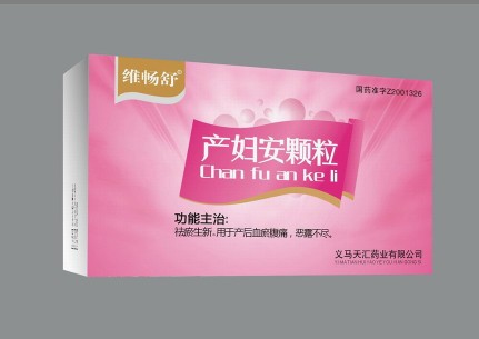 产妇安颗粒