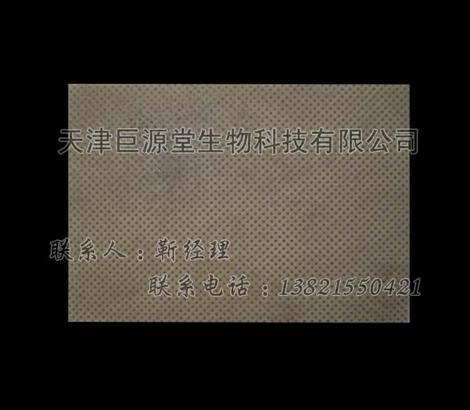 专业巴布贴膏药加工