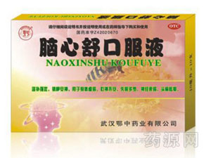 脑心舒口服液