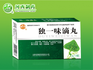 独一味滴丸【新品】