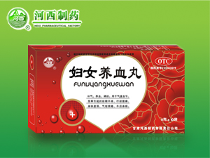 妇女养血丸【新剂型】