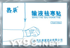 输液祛寒贴