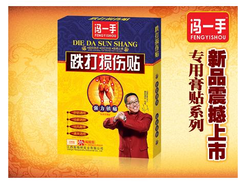 巴布贴-跌打损伤