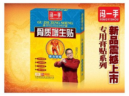 巴布贴-骨质增生