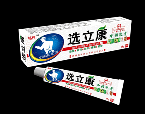 选立康中药乳膏