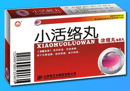 小活络丸--国内首选平价风湿药